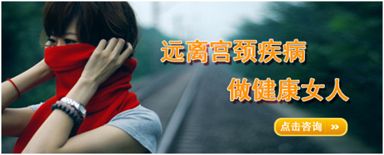 邳州同健医院讲宫颈肥大症状