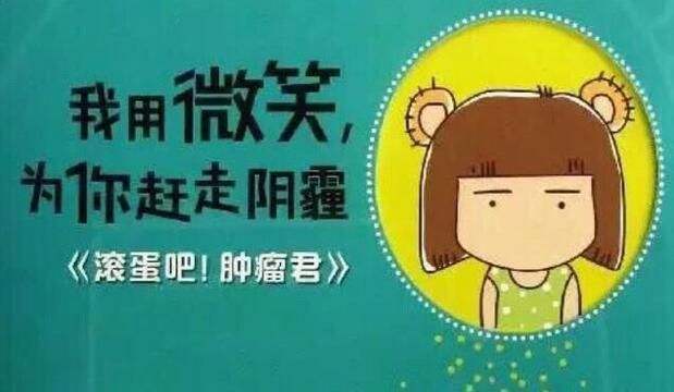 邳州同健医院妇科肿瘤检查治疗