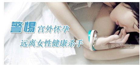 邳州同健医院宫外孕检查治疗