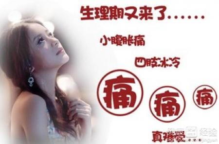 邳州同健医院痛经检查治疗