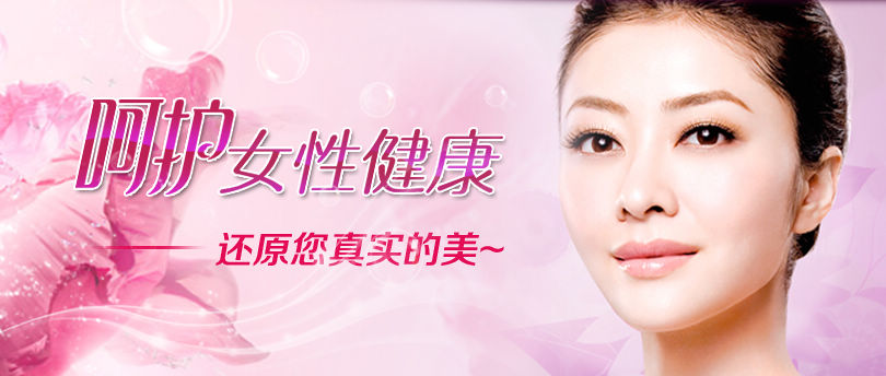 邳州同健医院妇科检查