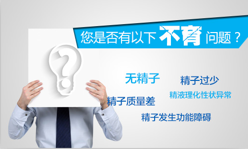 邳州同健医院男性不育检查